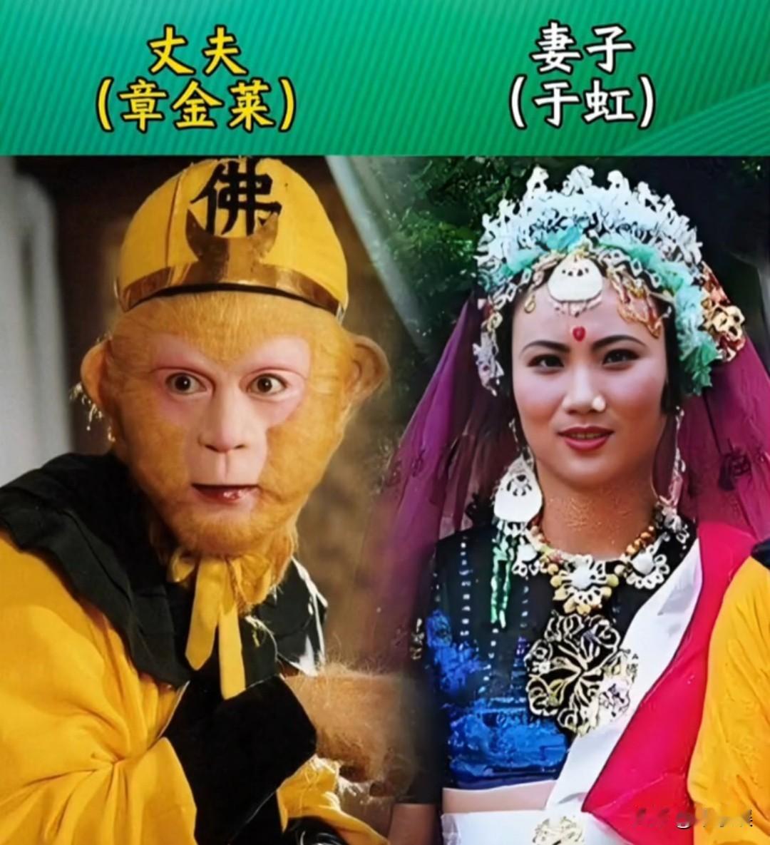 盘点“西游记”14对真实夫妻对比娱乐圈