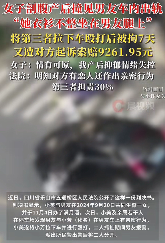 “相当炸裂！”四川，一女子非婚生女，就在她坐月子时，意外撞见车里，一陌生女子衣衫