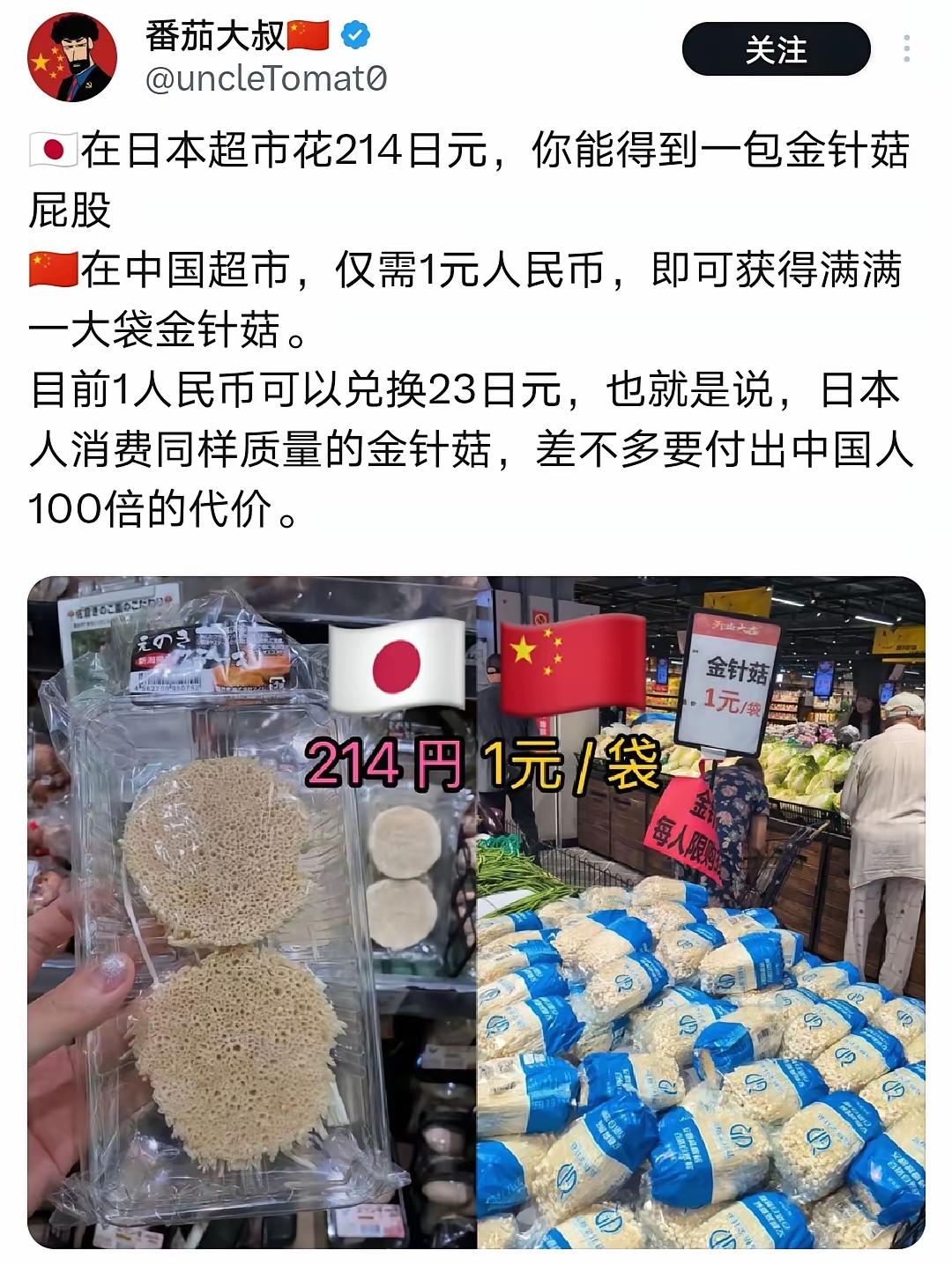 日本的超市总是能给我们惊喜。牛逼！这也能卖？还要人民币9.5元？之前是西瓜皮