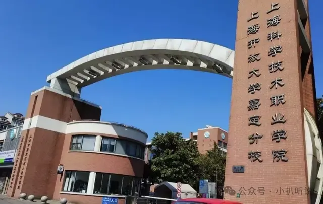 上海最惨的大学, 从211大学变为大专院校, 至今还未实现升本!