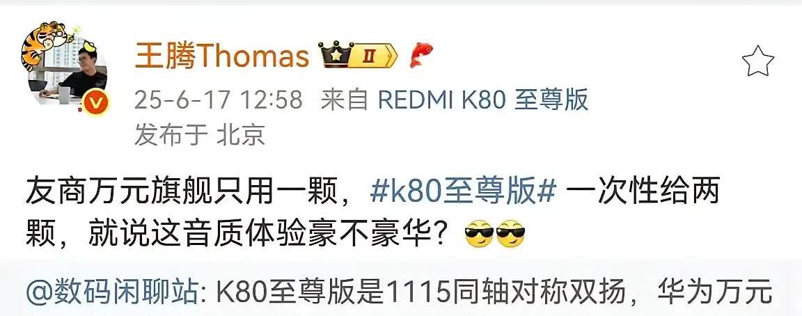 都什么年度了，还在玩雷氏对比法，就不能有点新打法吗[捂脸哭]小米K80至尊