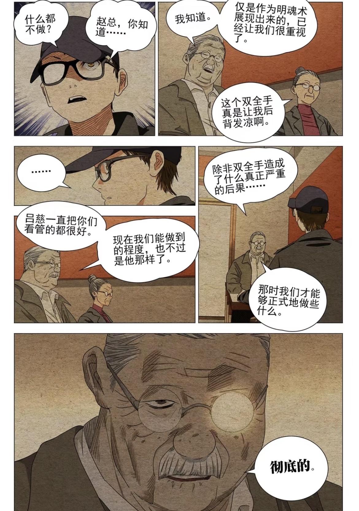 吕慈再也不用恨张之维为什么不姓吕了，自己家族抽出了吕梁这个ssr大保底，虽然觉