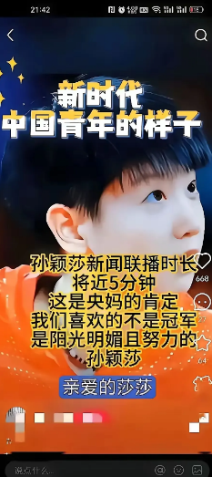 不要埋怨马琳教练不给孙颖莎叫暂停，要知道暂停运动员自己也能叫啊！莎莎这是在以赛代