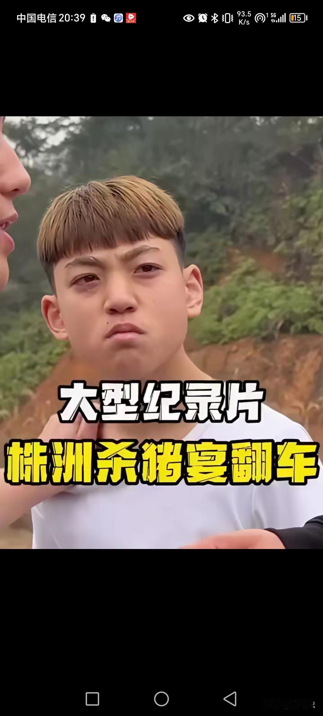 杀猪宴翻车最伤心莫过这个精神小伙。要走了，还被鞠躬要求道歉，说对不起。这群小