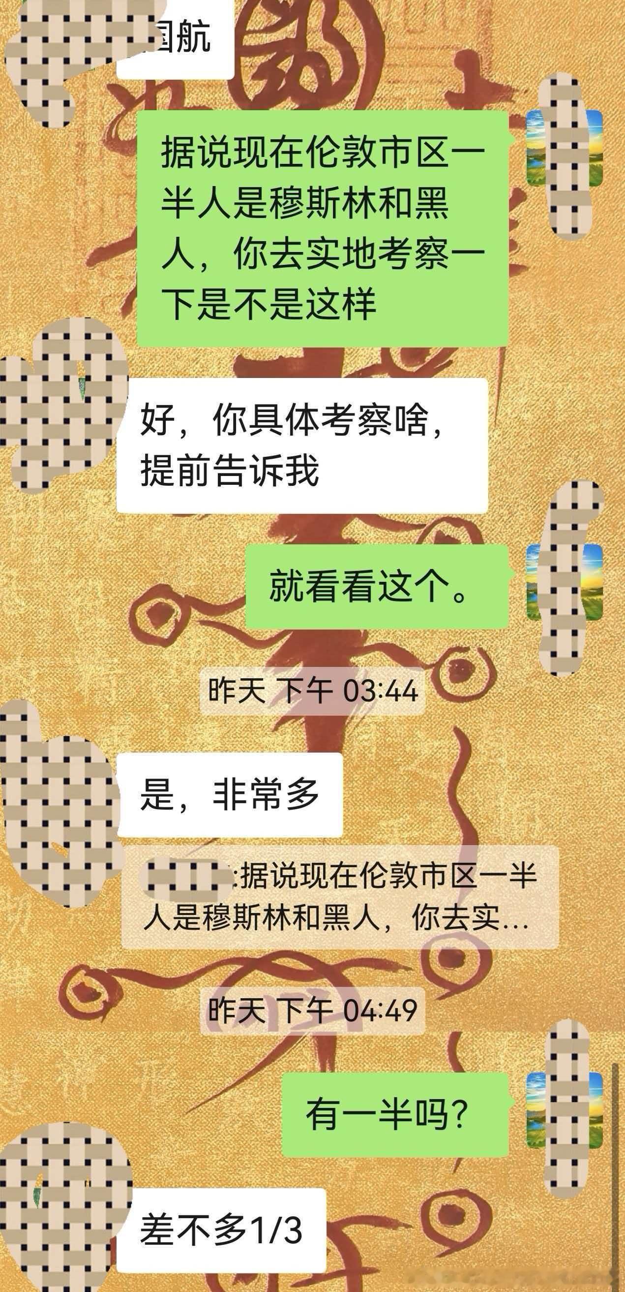 十几年我去过伦敦，那时还是白人为主。最近经常看到新闻说伦敦已经被黑绿占领了。前几