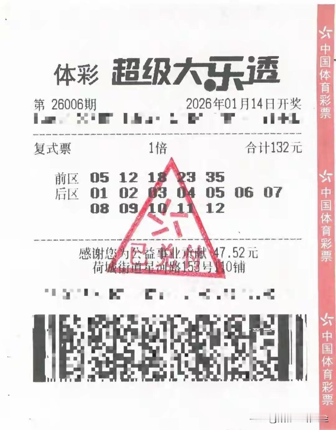 “格局真大啊！”广东佛山，男子彩票喜中800万，全部上交给老婆打理后，继续回公司