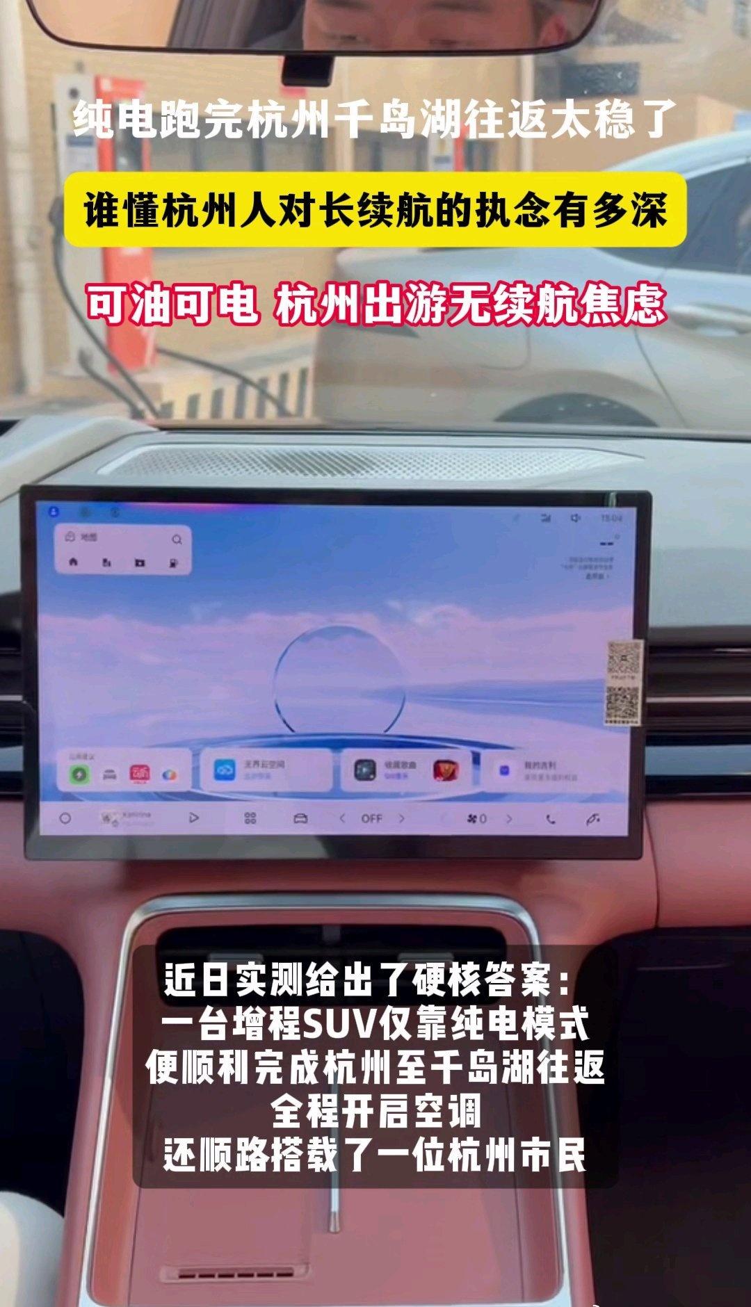 谁懂杭州人对长续航的执念有多深别的城市还在找充电口，杭州人已经实现随手充，这份独