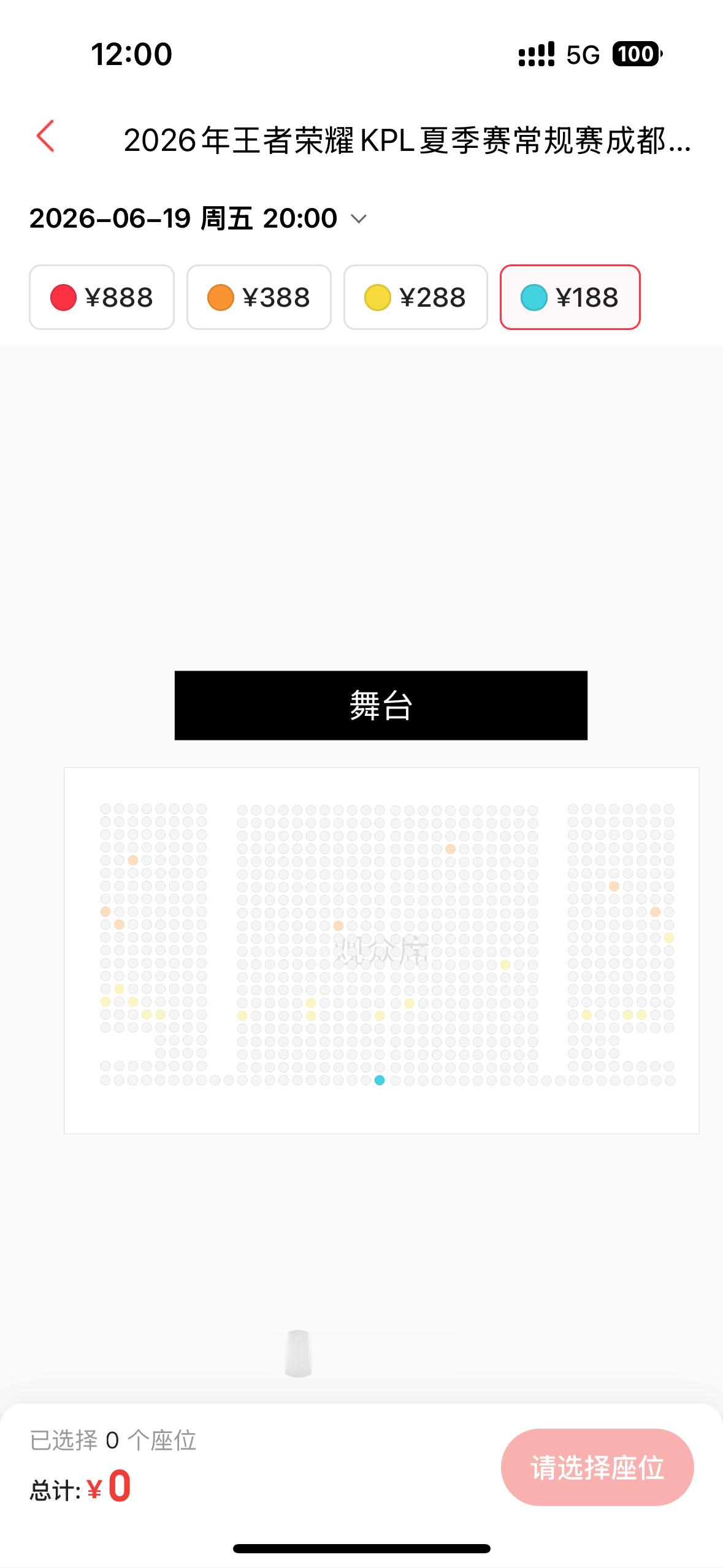 AG超玩会都在说没票那请问票在哪里