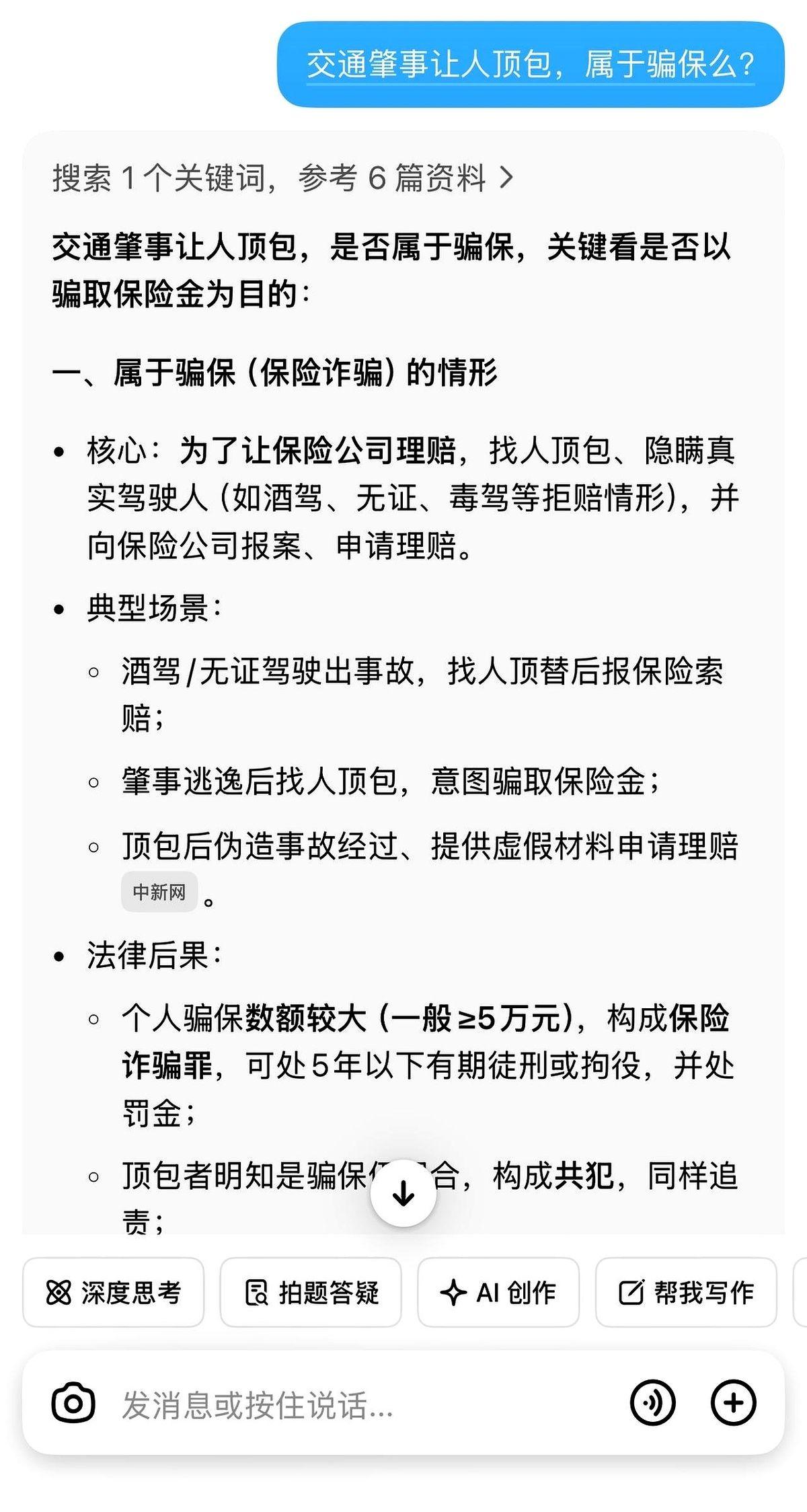 我跟你说，这事儿最骚的操作，不是撞了车跑了。而是跑了之后，找人顶包，顶着包，还