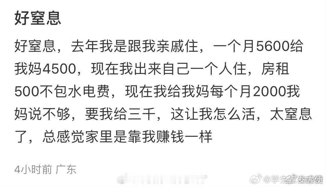 这样的妈妈我好窒息