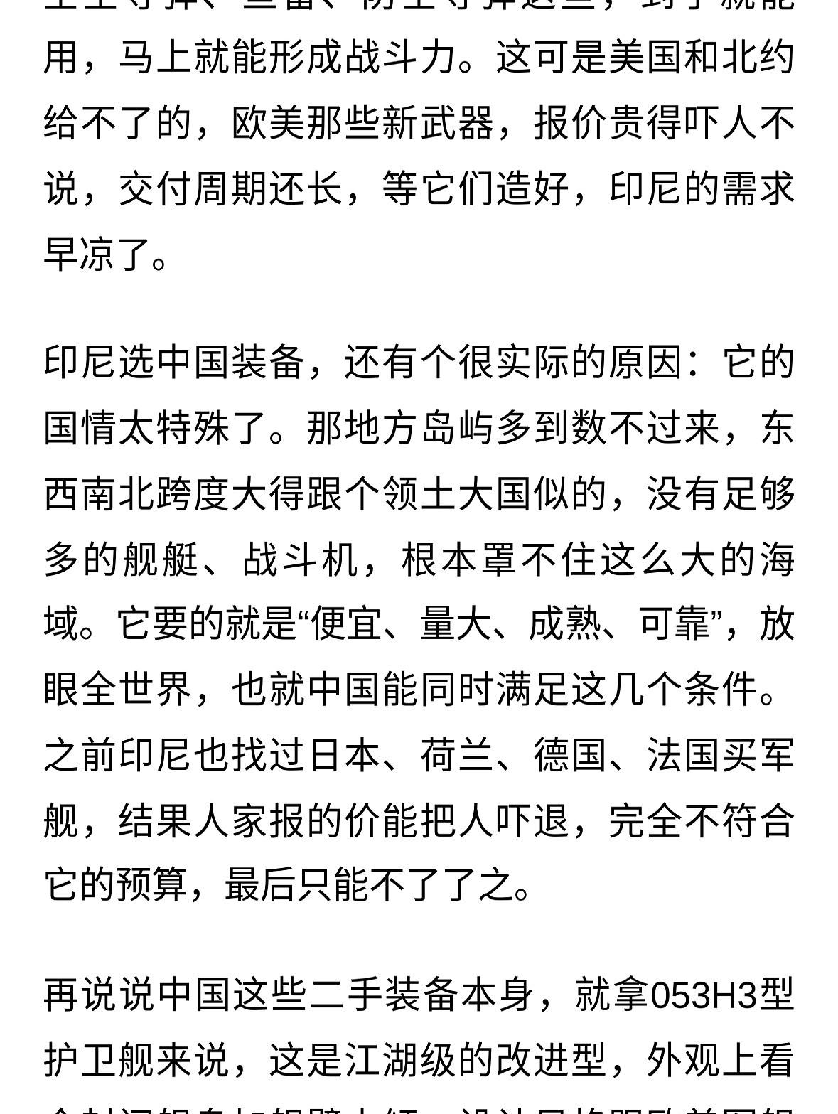 你信吗？二十艘舰，四十二架战机，一夜之间，全签了。不是演习，不是彩排。是真金