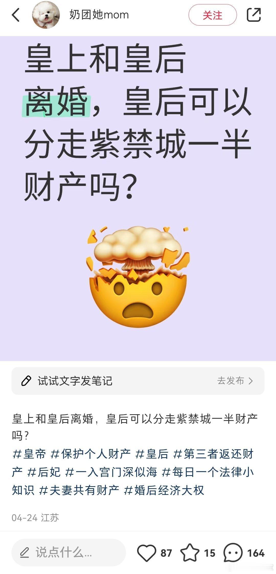 皇上和皇后离婚，皇后可以分走紫禁城一半财产吗？​​​