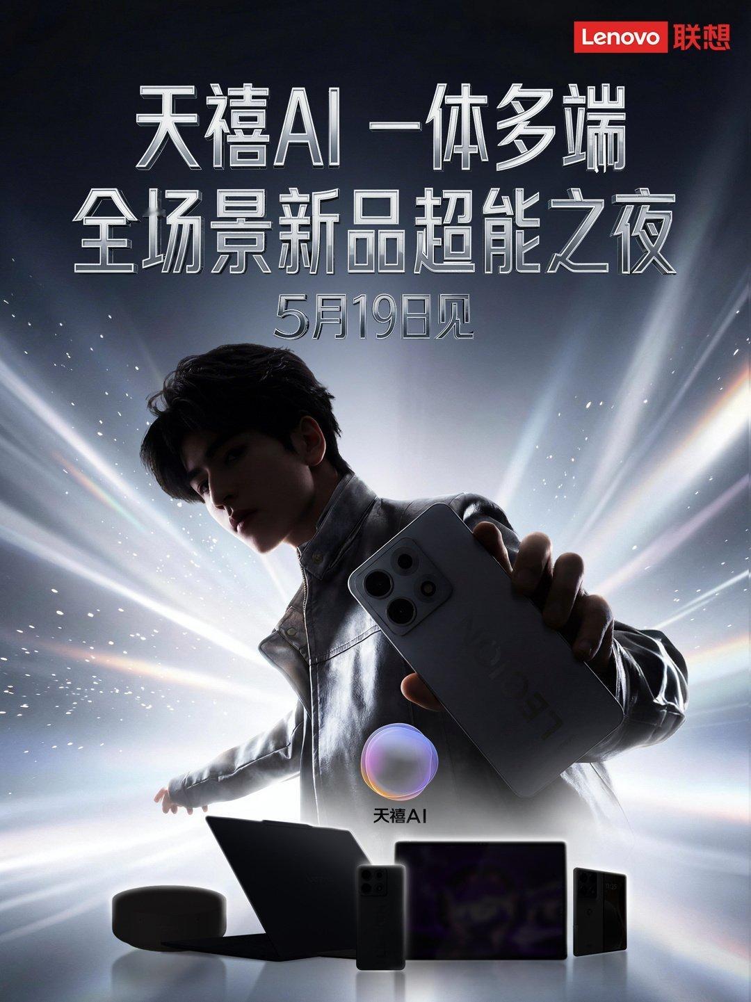 【联想拯救者Y9000P2026款笔记本官宣，搭载酷睿Ultra92