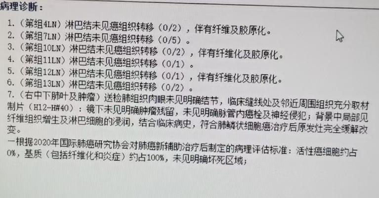 癌细胞被全部“清零”！PCR到底意味着什么？它不是核酸检测那个PCR，在肿瘤治疗