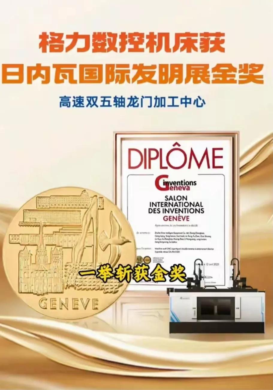 格力40元以下的筹码，一定要好好珍惜啊。大家都知道格力空调厉害，其实它在机床领域
