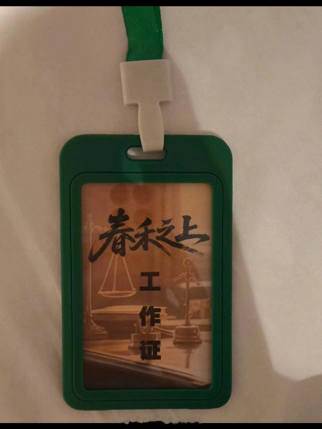 谭松韵代旭春禾之上开机谭松韵代旭新剧番位哦哟哦哟，粉丝和观众心心念的电视剧《春禾