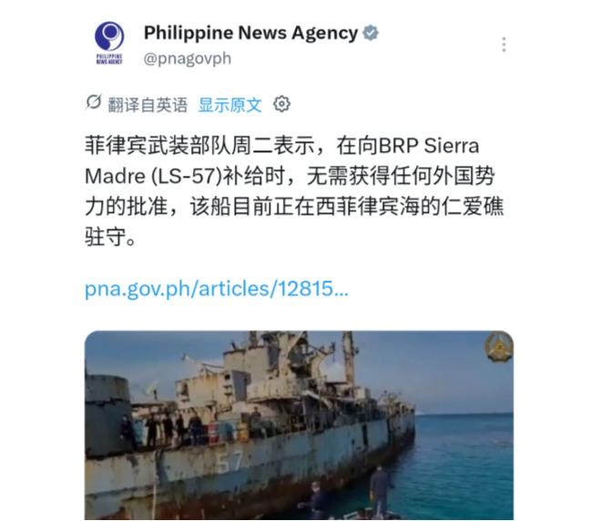 彻底撕破脸！菲律宾公开撕毁双边协定，仁爱礁再无缓冲余地 菲律宾国家媒体8月1