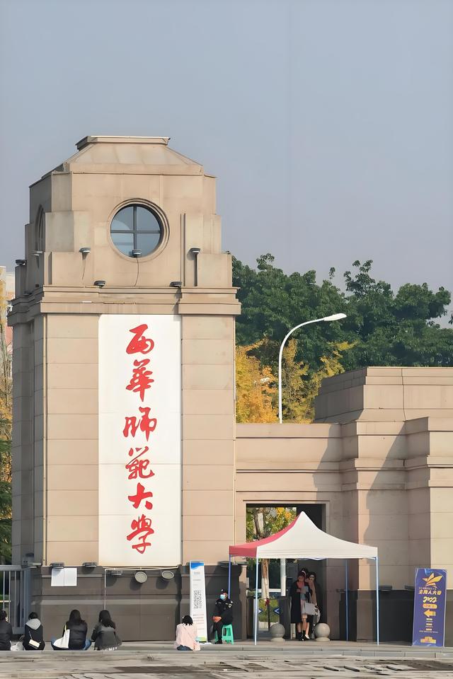 西华师范大学, 为什么排名持续下降, 最根本的原因是什么?