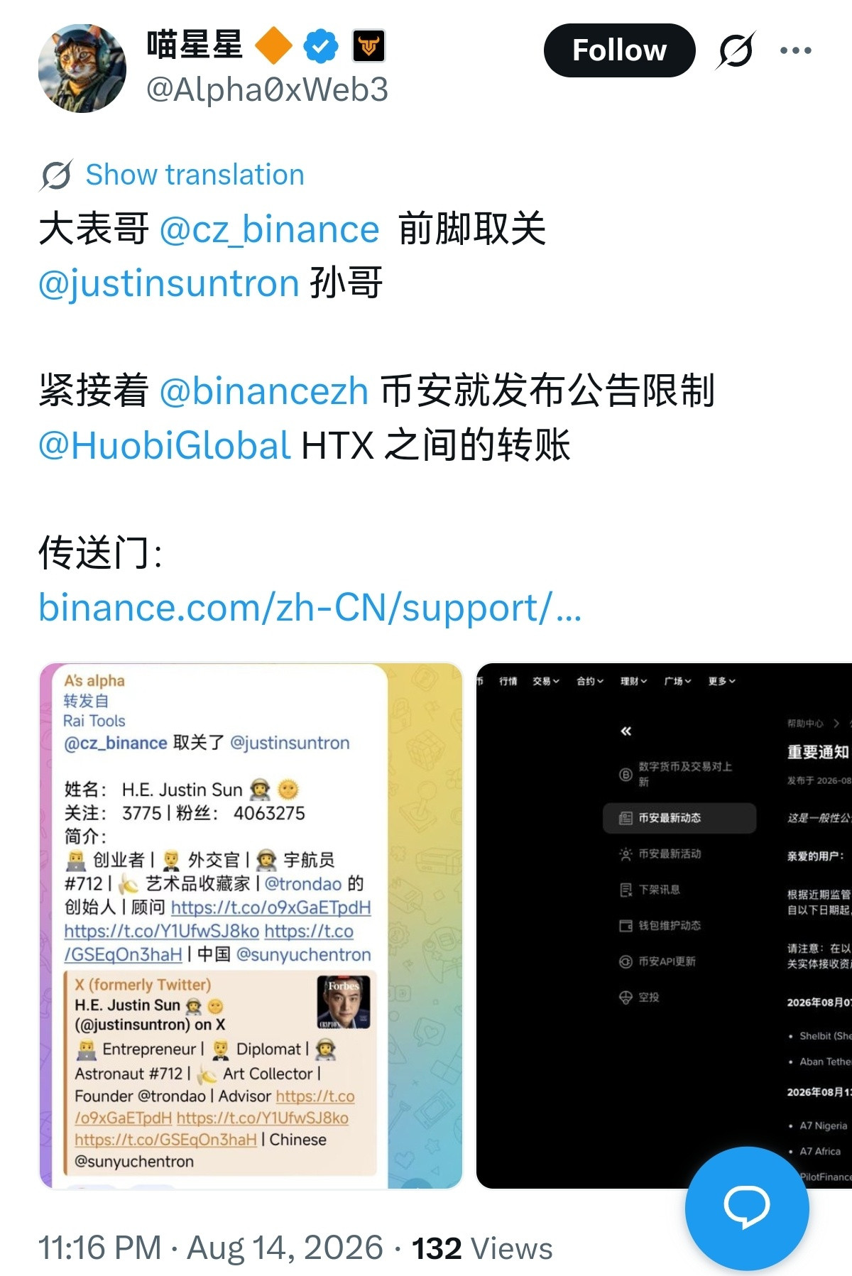 怎么又变成币圈商战了？赵长鹏这是搞的什么​​​
