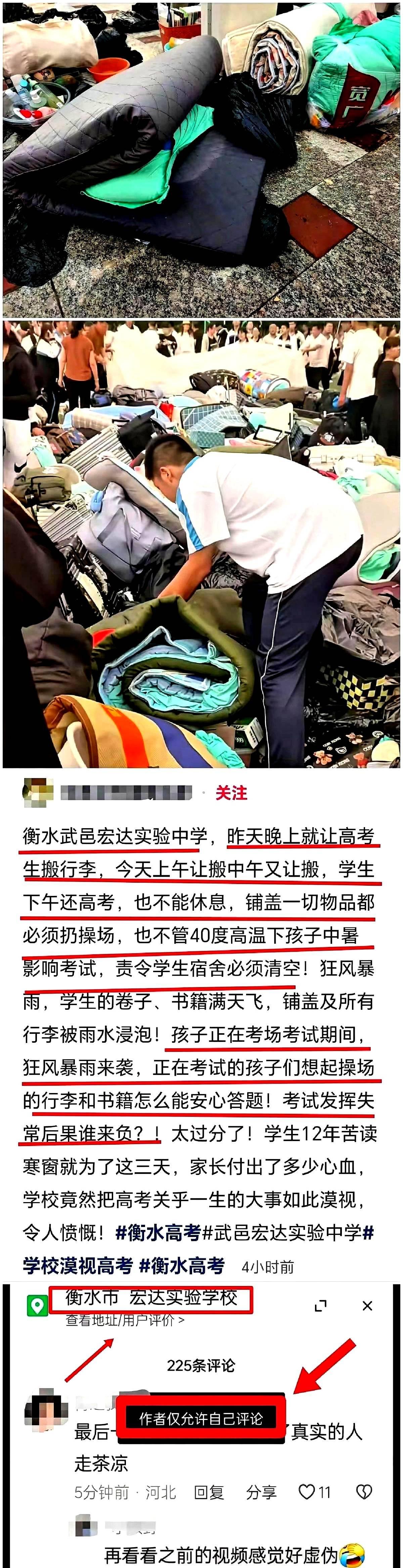 6月9日，河北家长爆料：自家孩子是衡水武邑宏达实验中学今年的高考生，这所学校8号