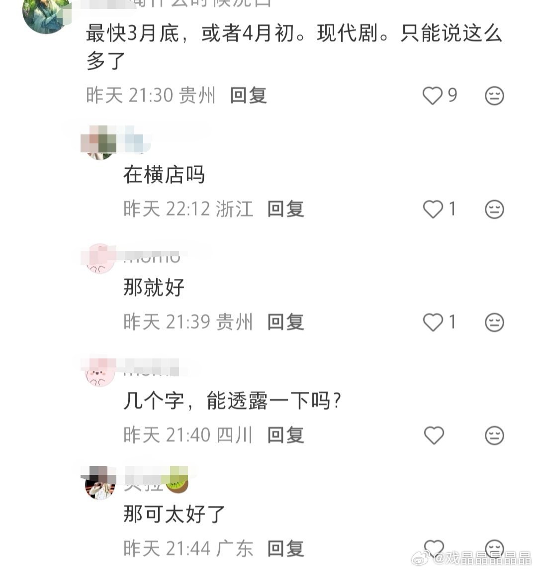 呃粉在传老呃四月份在横店拍现代剧。。。现代剧为什么要在横店拍？横店不是拍古装剧的
