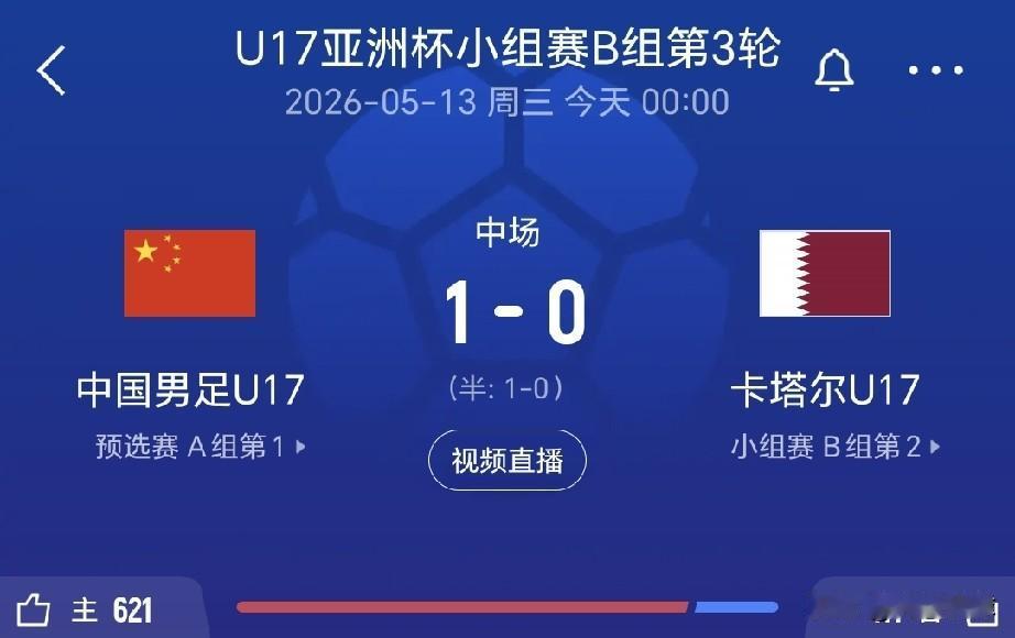 中国国少队距离世少赛还差一个进球，国少队小伙子们加油。亚少赛最后一轮，中国国少队