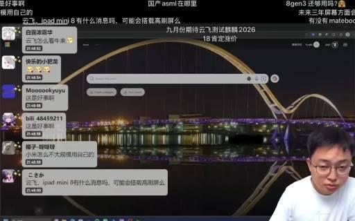 玄戒O1已成，玄戒O3还会远吗？最近看极客湾聊小米下一代玄戒O3芯片，有个观点很