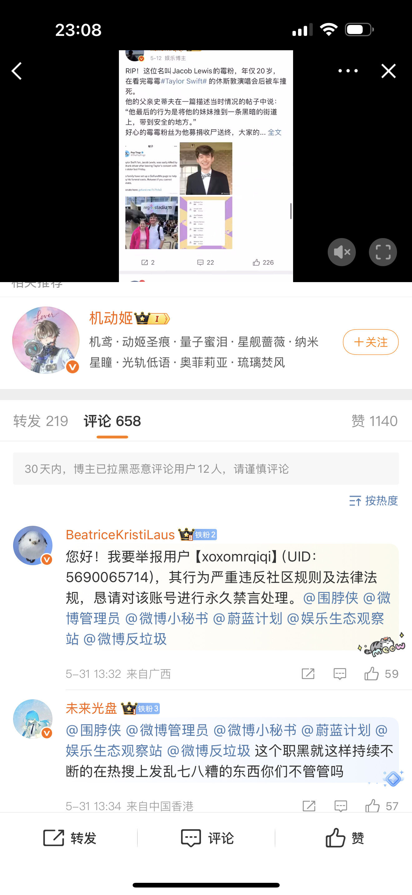 宝们今天想看霉霉姐的哪些新鲜爆料新闻？[大笑]敬请点菜[滑稽笑]霉霉taylo