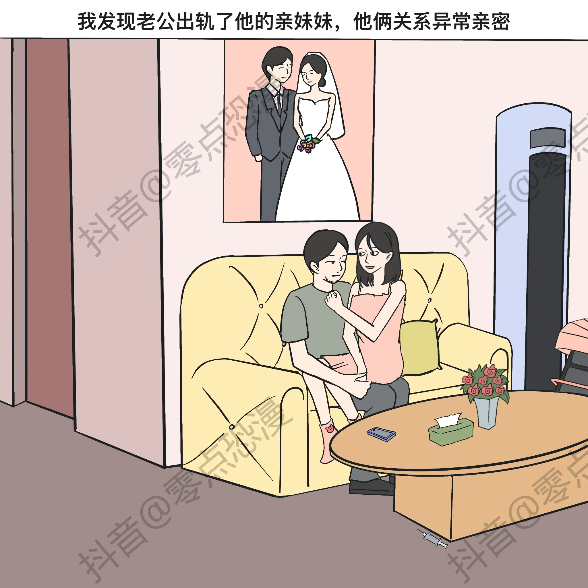 恐怖漫画《小姑子》，看懂后细思极恐。