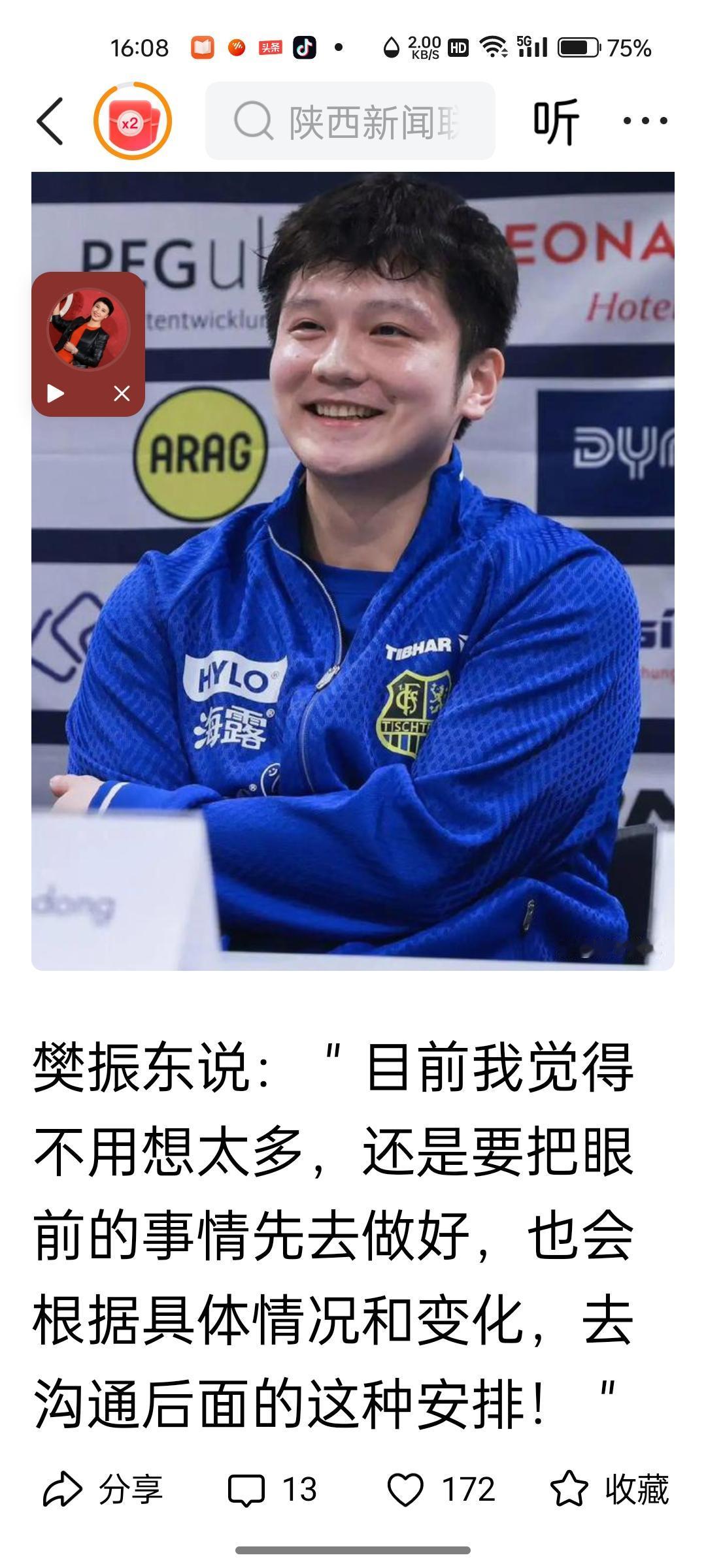 樊振东的回归，关键是要看乒协男队什么时候，迫切需要樊振东！毕竟前乒协主席刘国梁周