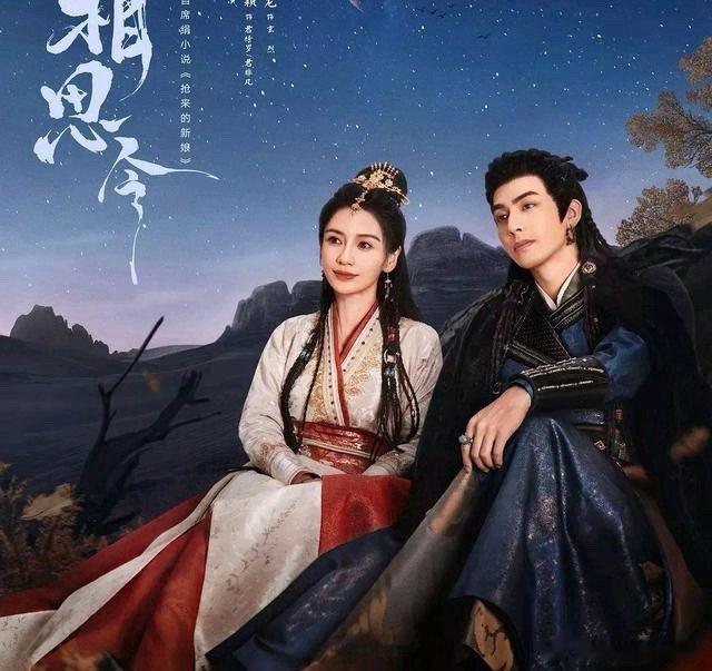 必追！宋威龙主演的7部爆款剧，哪部是你心中的NO1？1.《相思令》主演：宋威龙