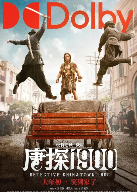 据说《唐探1900》上映后，陈思诚带着家人去了海南度假，没见他全国各地跑路演，网