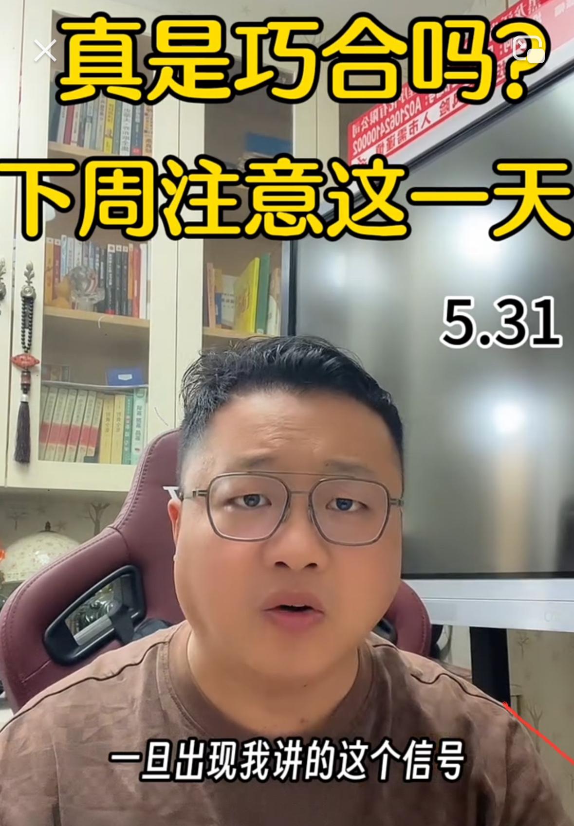 大家注意，盘面走势未免太过凑巧，着实让人心里打鼓。周一如果走出我提前说过的关键盘