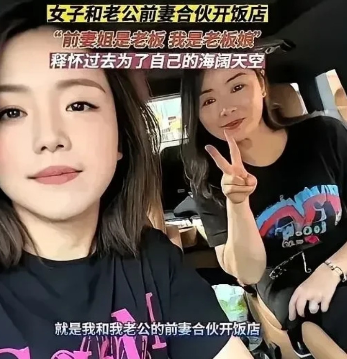 浙江一女子和老公的前妻合伙开店，竟成了好闺蜜！为了孩子，她们三人带着两个孩子一起