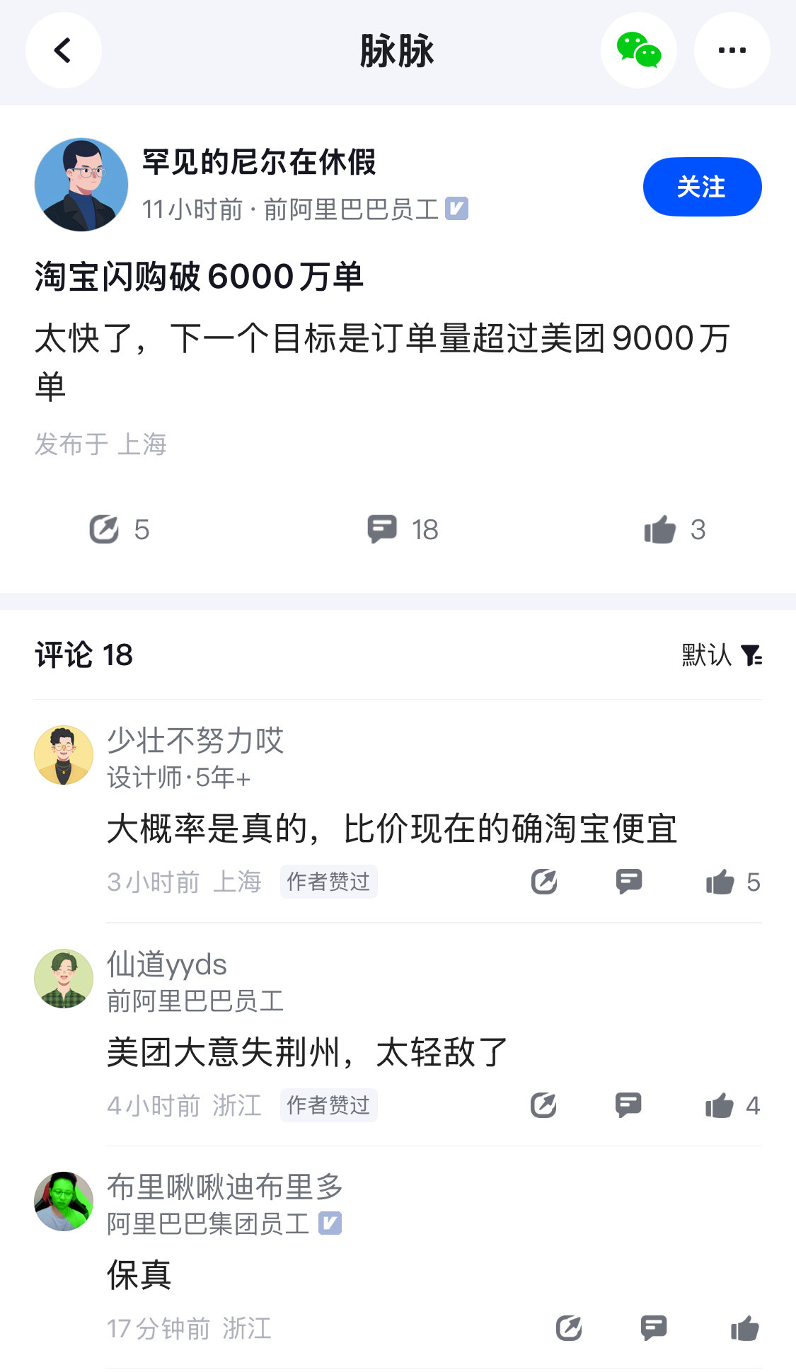 淘宝闪购的最终幻想😶‍🌫️​​​