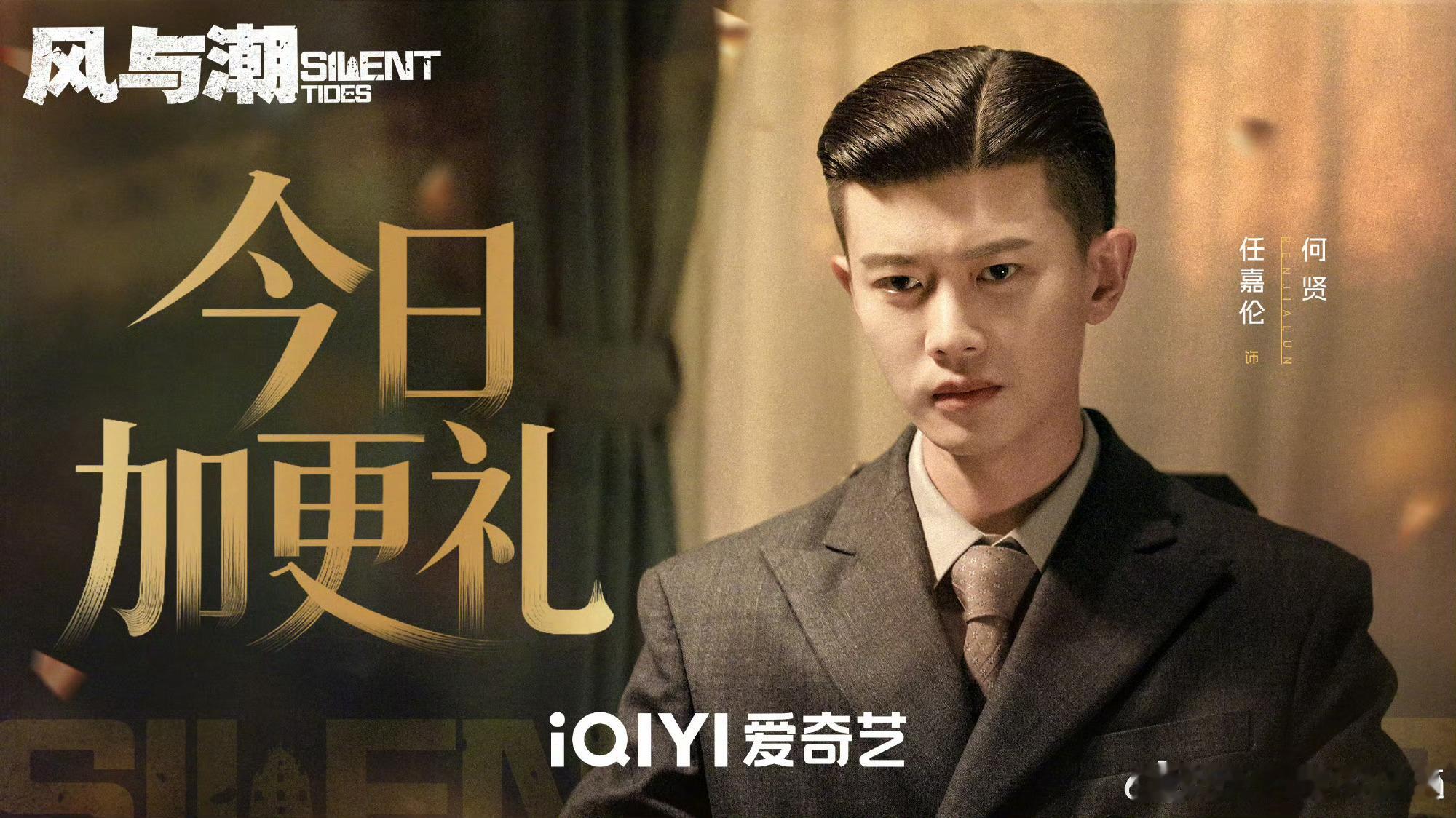 其实，我很想说任嘉伦的颜值被低估了，古装现代都hold住。不需要半永久妆造。