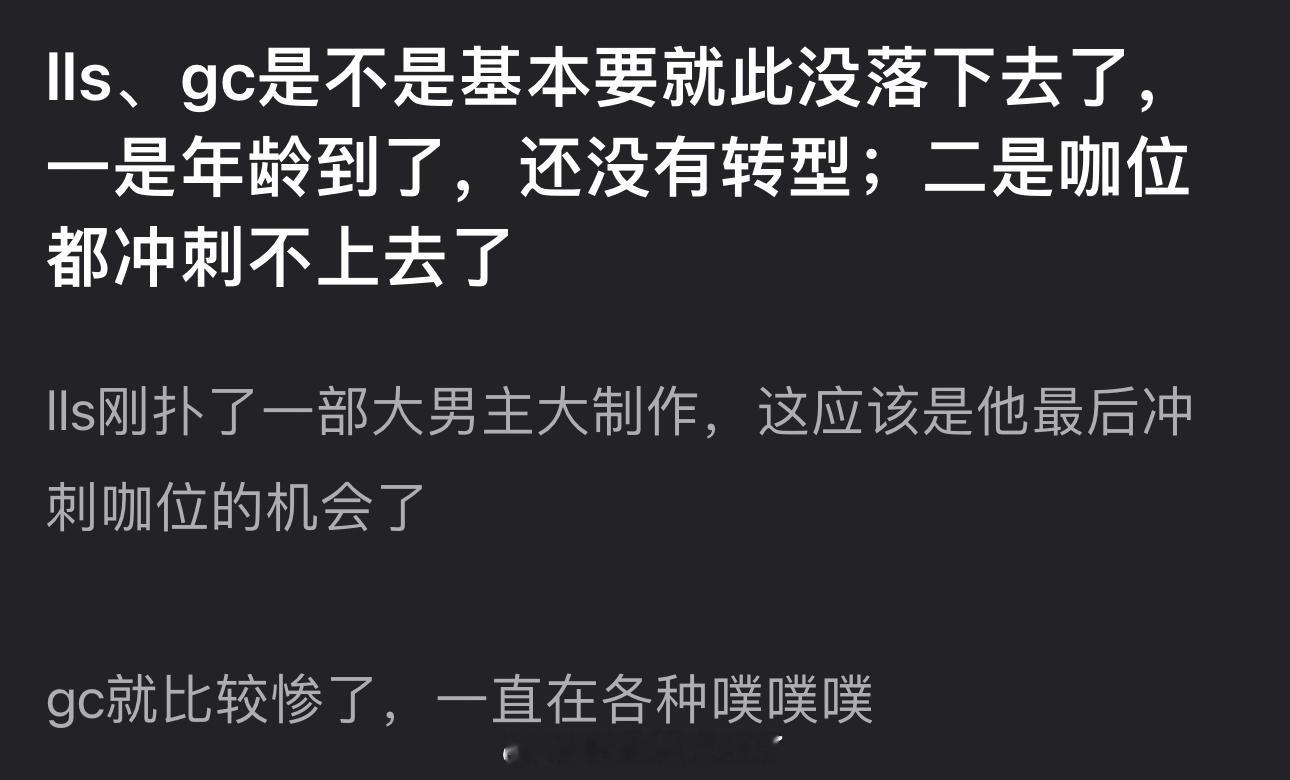 罗云熙、任嘉伦是不是基本要就此没落下去了？
