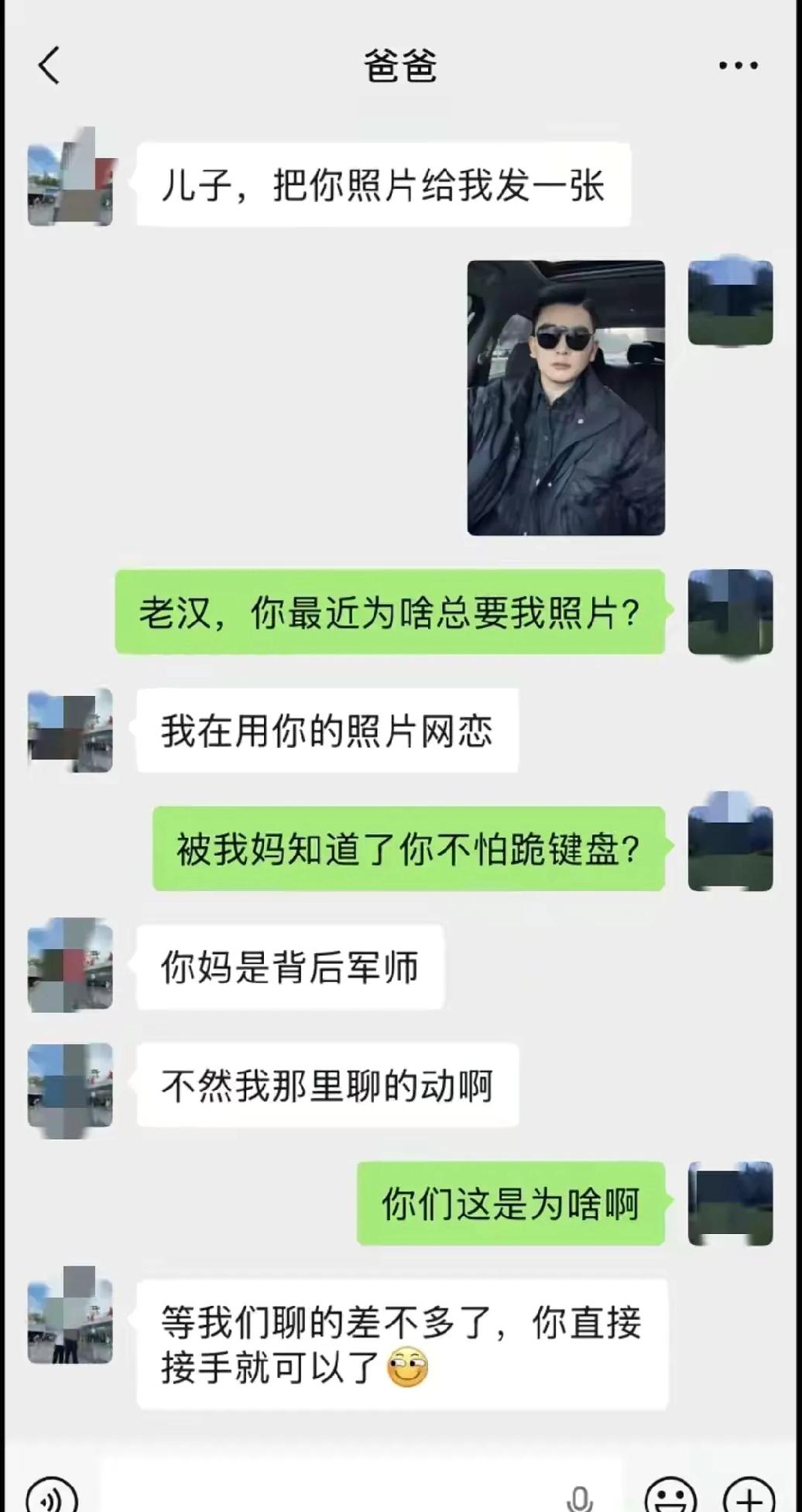 这父母也是操碎了心[捂脸哭]