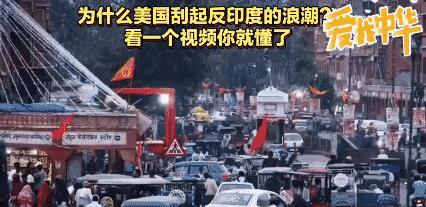 为什么美国刮起反印度的浪潮？原因其实很简单：现在不止是美国，加拿大澳大利亚等都在