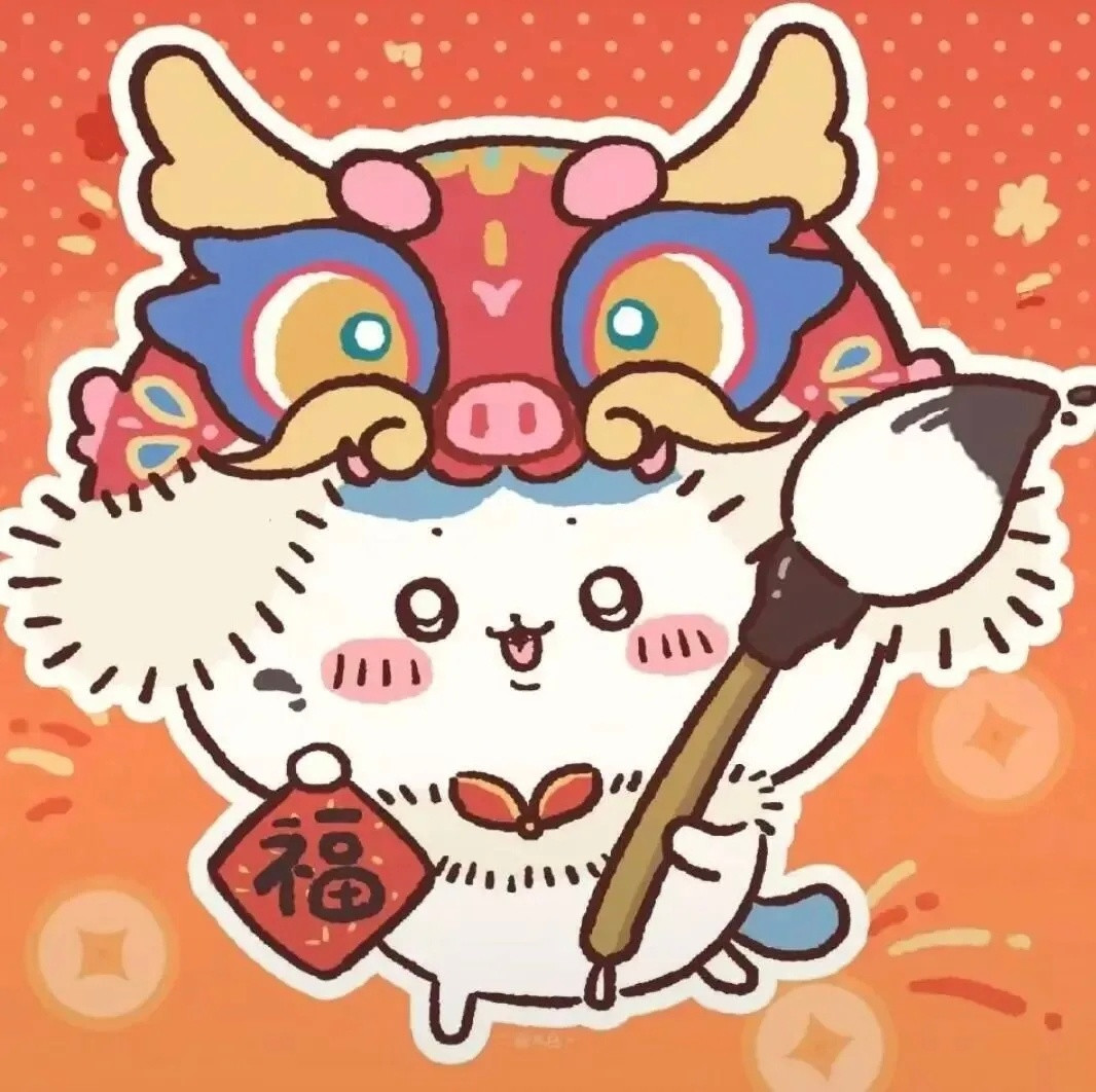 动漫新年迎喜番chiikawa﻿次元新星计划Chiikawa小八新春头像，浓浓