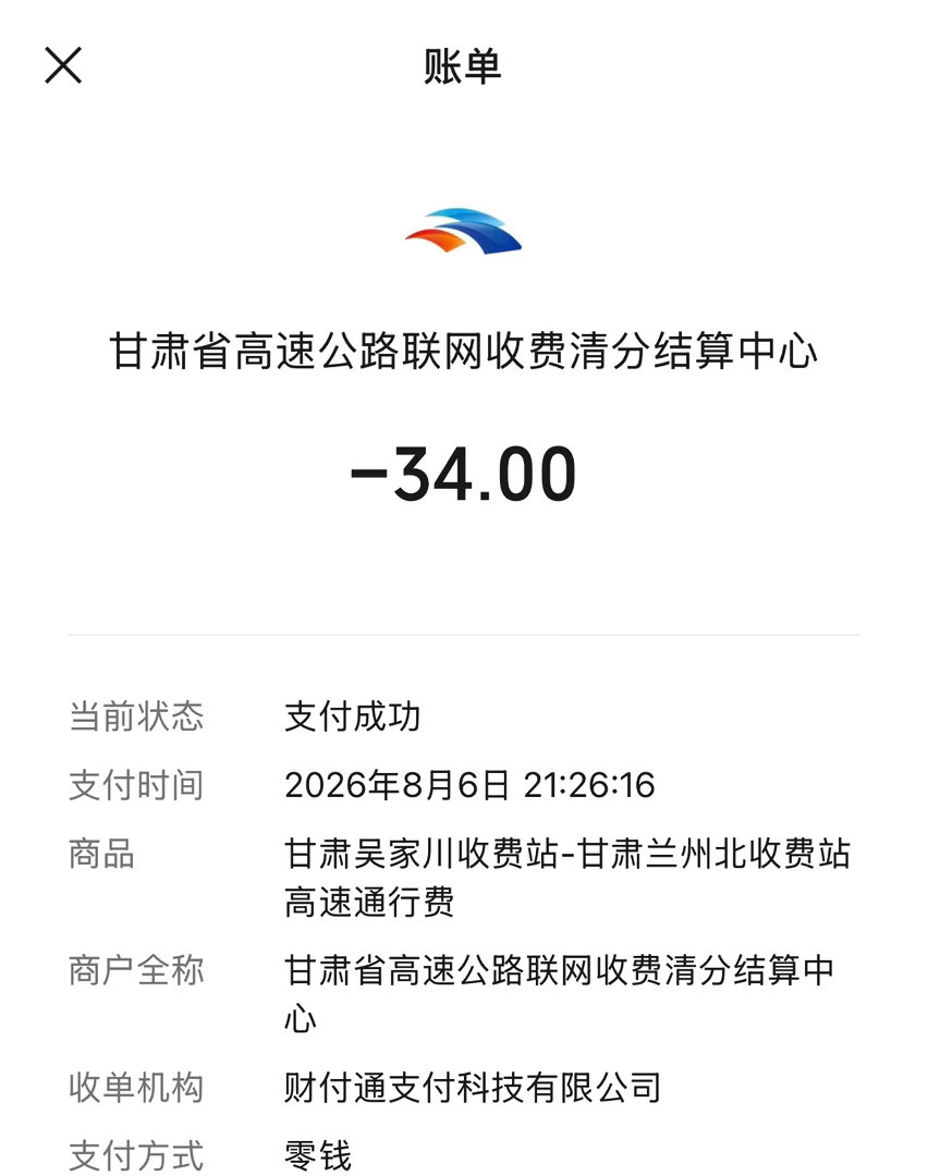 奇怪，我从兰州回老家走的是京藏高速G6，都是兰州北上高速到靖远吴家川收费站下，高