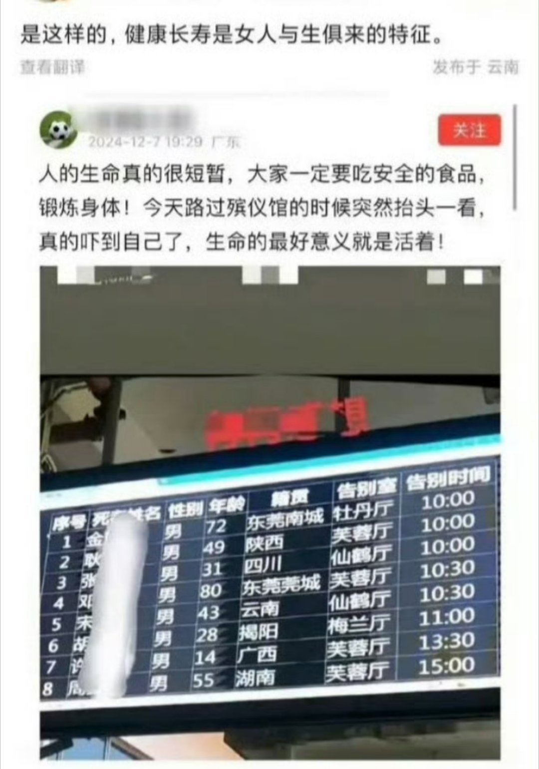 有时候你也难以想象有些女生在网上是多么的刻薄…