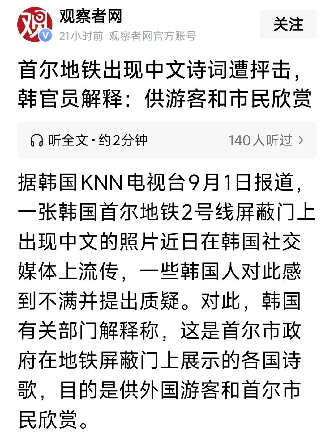 韩媒称韩国推行全民汉字教育呵呵呵，我不信能推下去，一是汉字教育在韩国本来就属于精