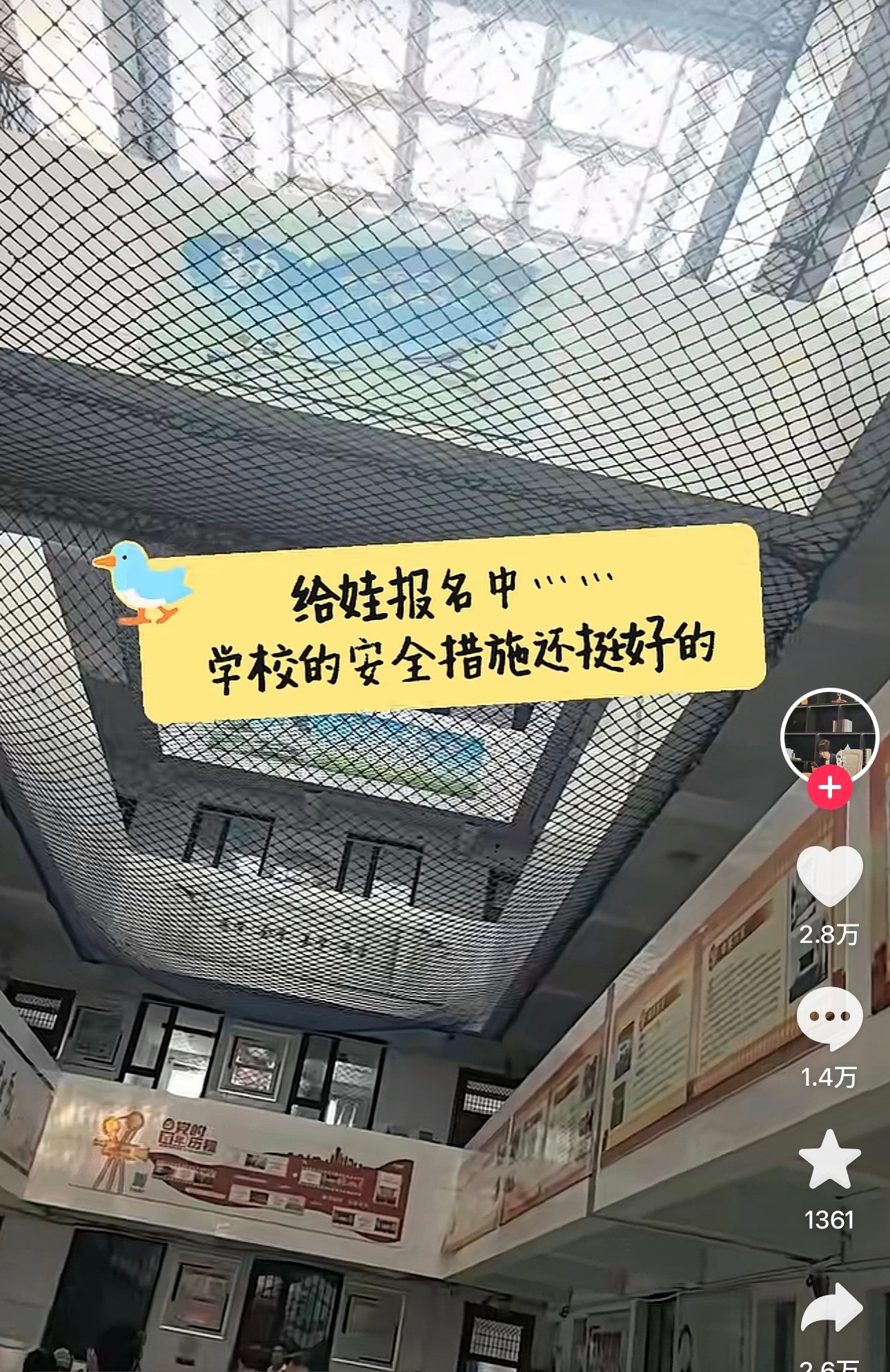 ………真不知道该说这个家长是心大还是无所谓