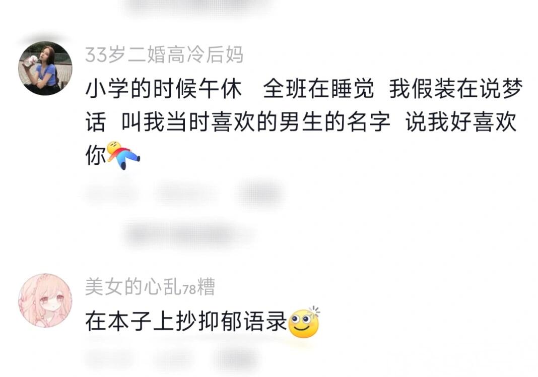 小时候干过这么多蠢事