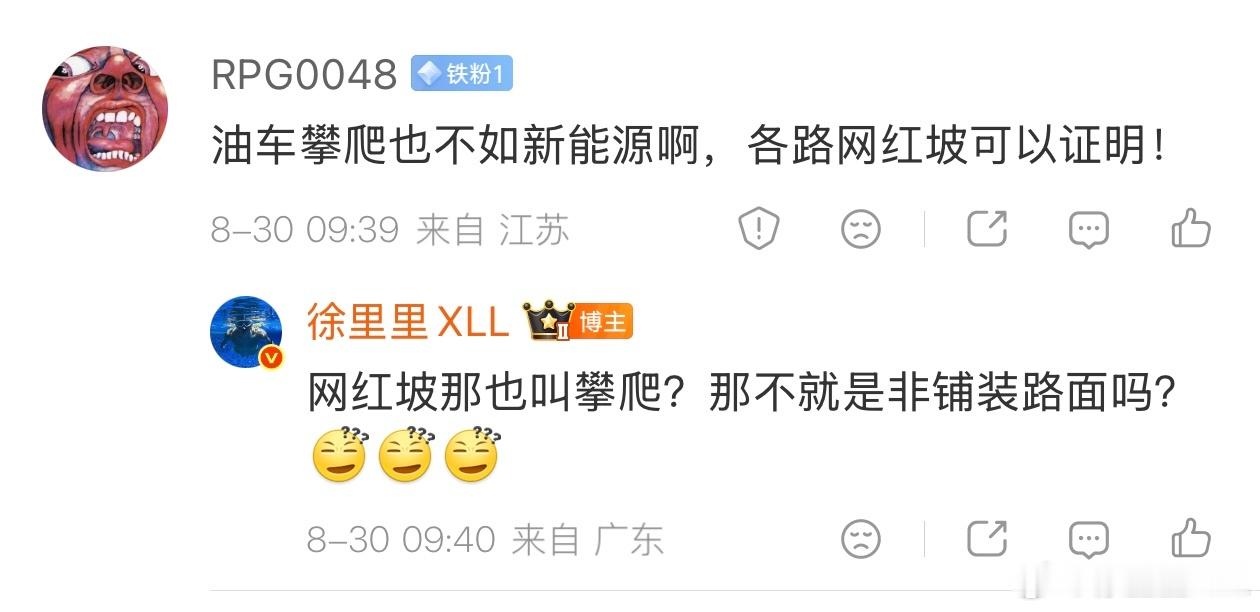 你以为的攀爬是图2。实际上的攀爬是图3。你那不叫攀爬，那叫非铺装路面冲坡。冲坡跟