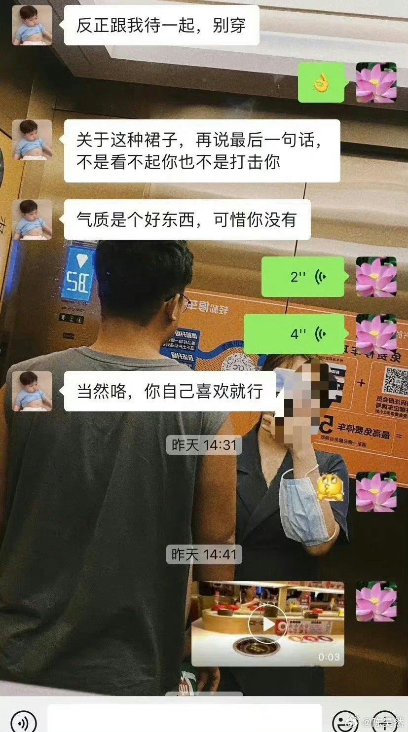 和男朋友的一百件小事之评价我穿衣