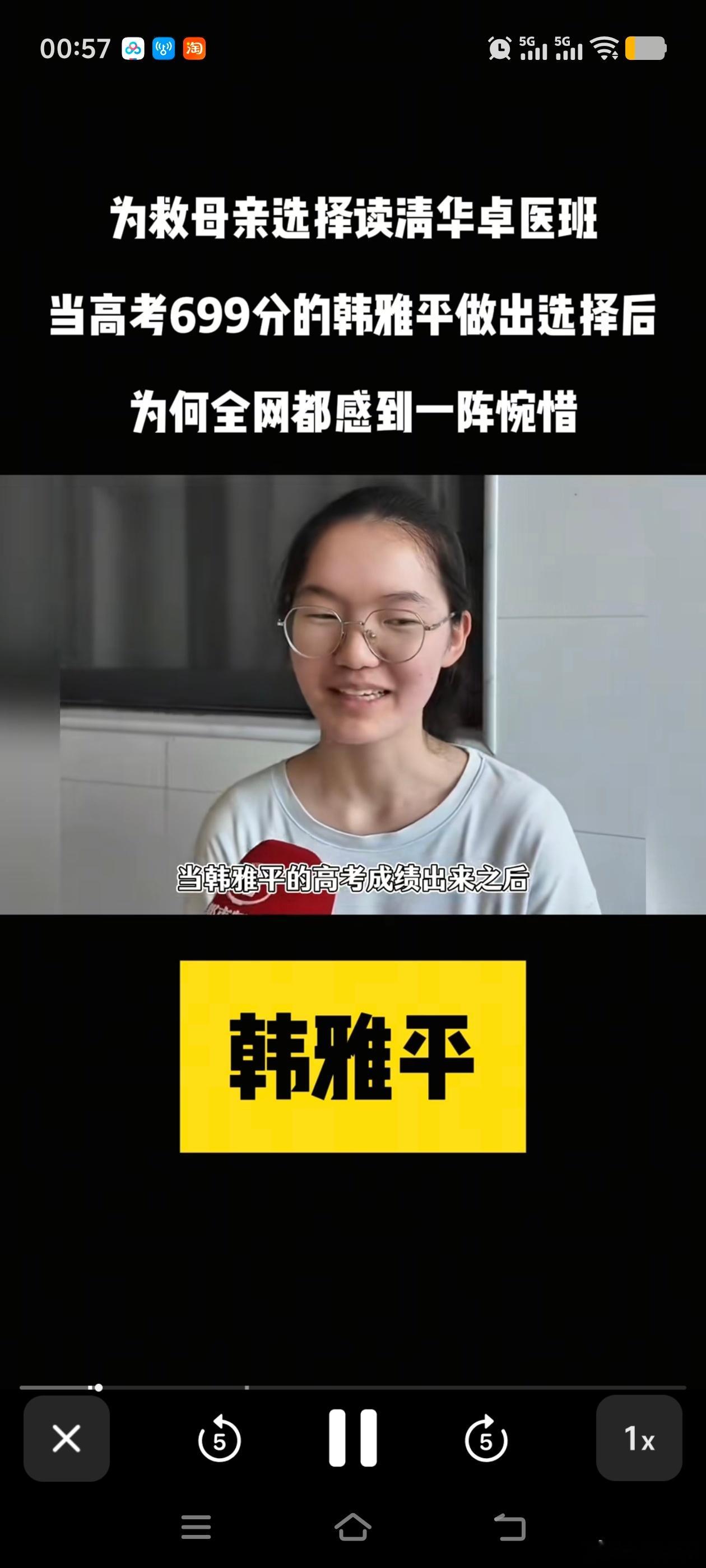 vivo超话随手拍2026.8.3.最近几个真实案例的发生，对学医是彻底破防了