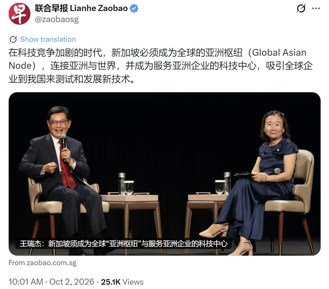 新加坡联合早报今天（10月2日）写道：“新加坡前副总理王瑞杰表示：在科技竞争加剧