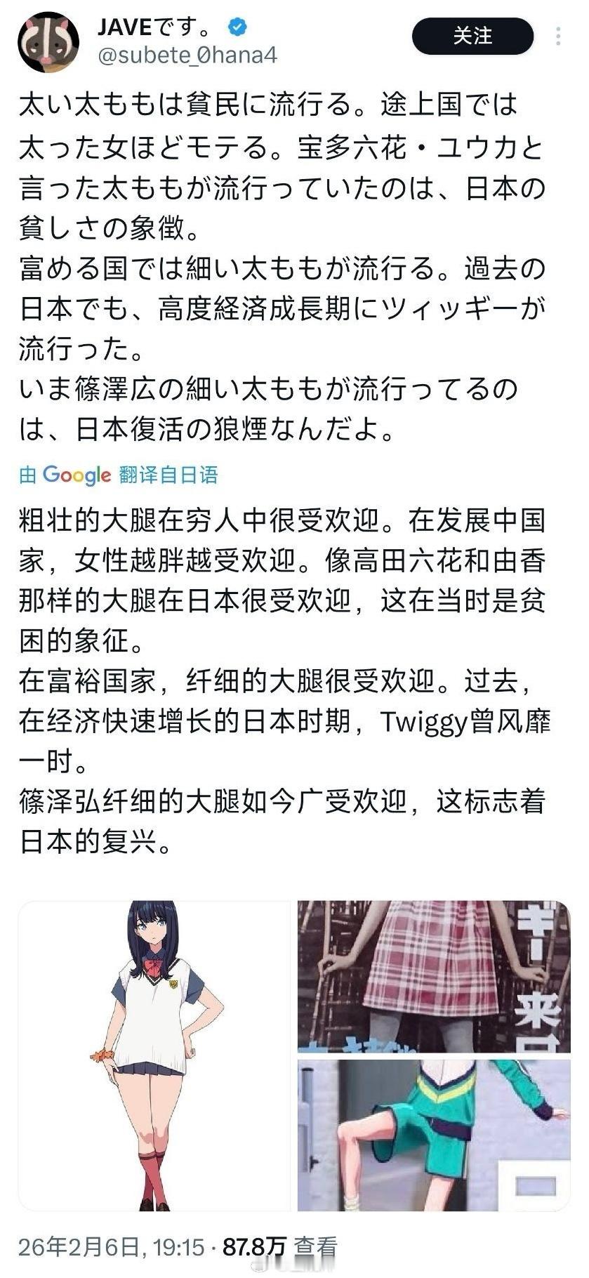 日本人没救了……